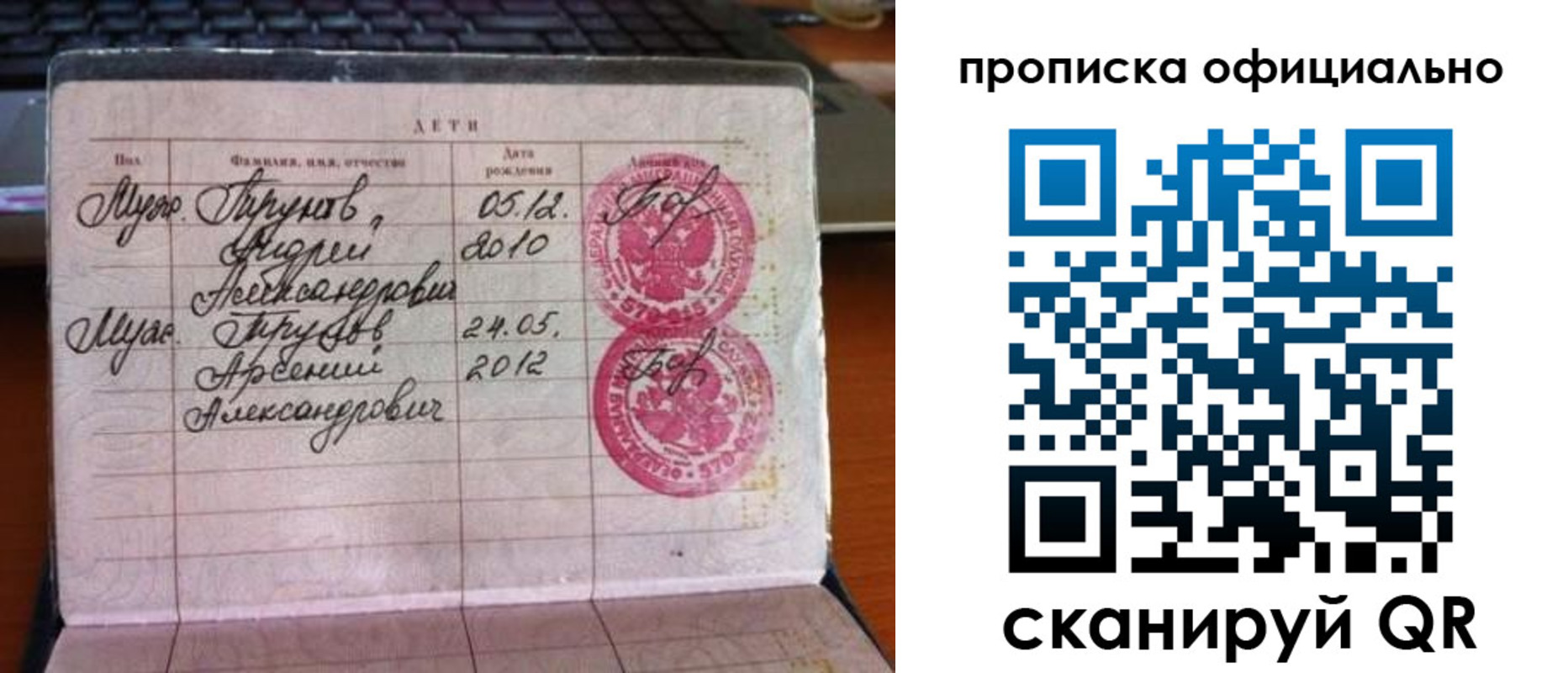 временная регистрация для школы в Цимлянске