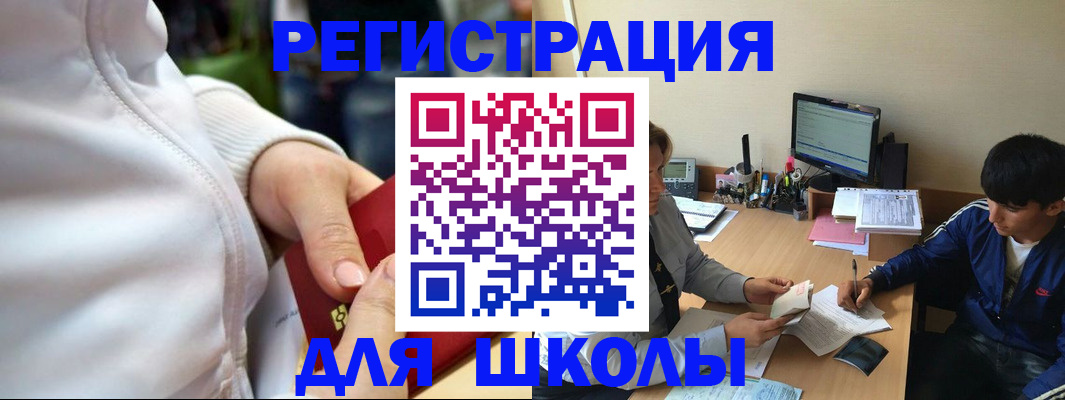 временная регистрация в квартире в Цимлянске