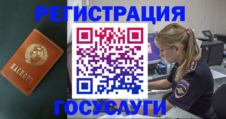 купить прописку в Цимлянске